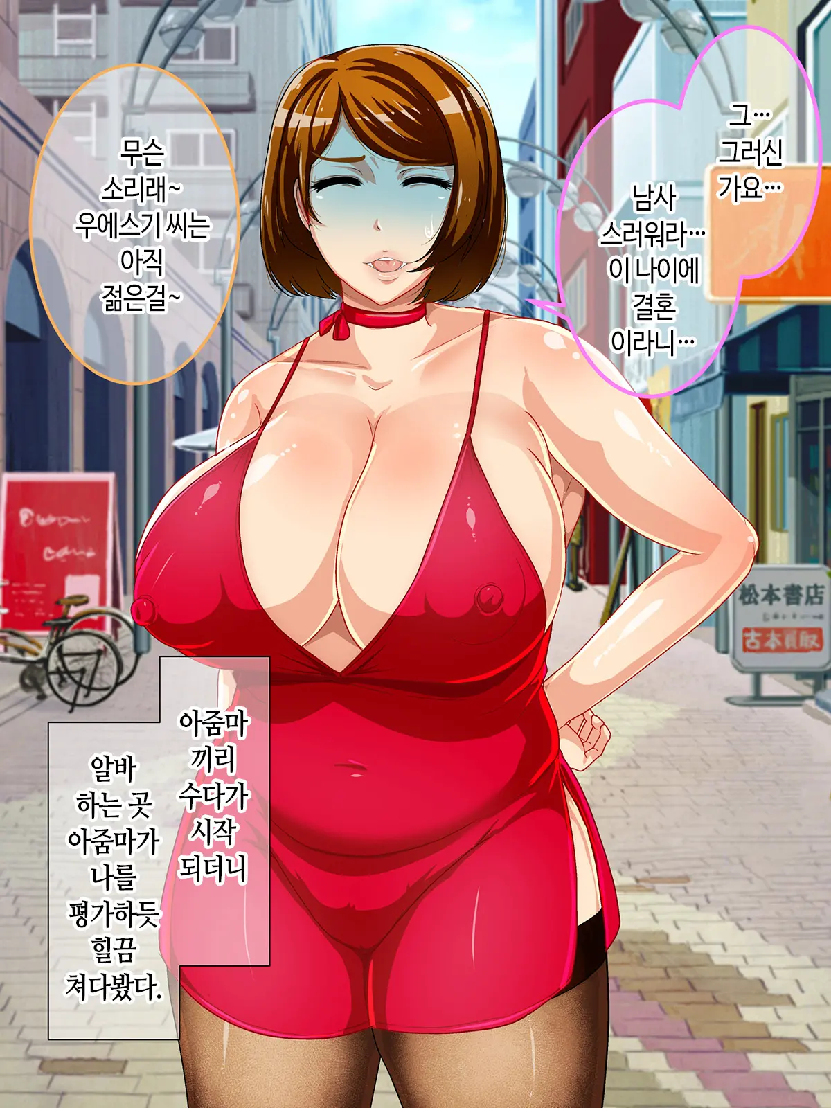 Shoushika Taisaku Houan Idenshi Matching De Kaa-San To Matching Shichatta!? | 저출산 대책 법안 유전자 매칭에서 엄마랑 매칭되어 버렸다!?
